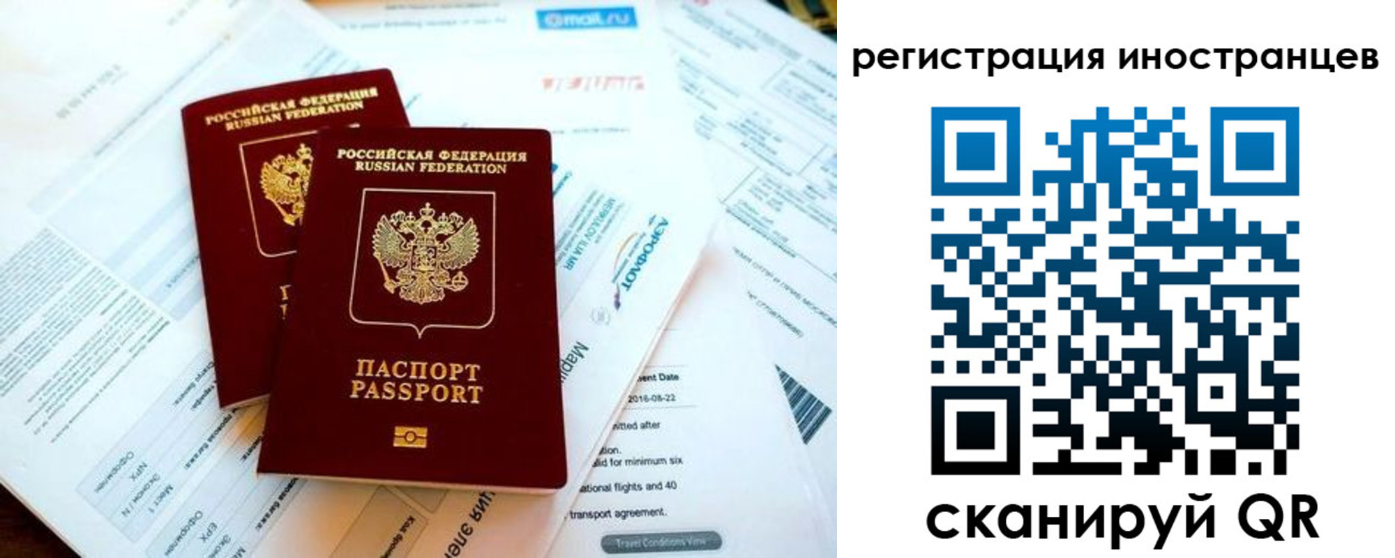 временная регистрация купить в Плавске