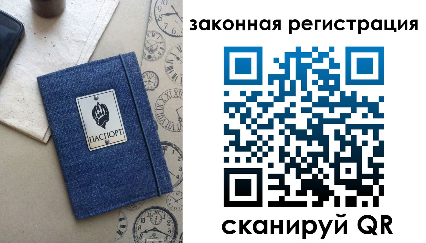 временная регистрация надежно в Плавске