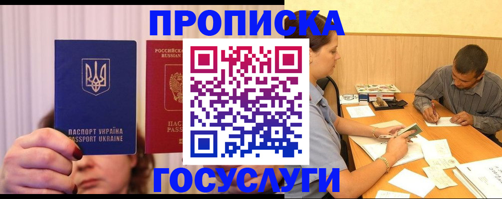 временная регистрация госуслуги в Плавске