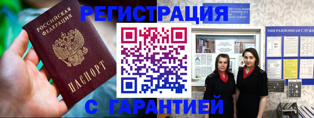 регистрация в Плавске