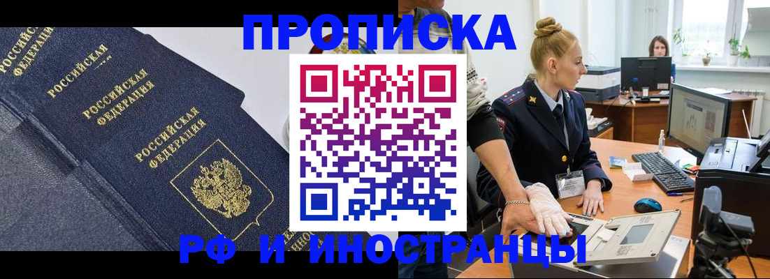 временная регистрация в квартире в Плавске